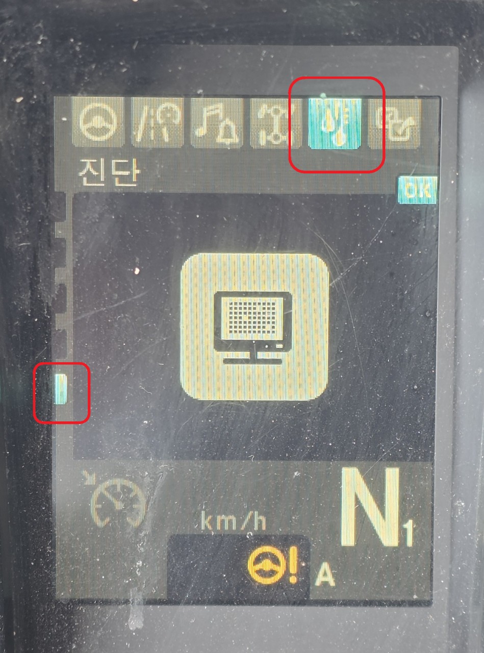 진단 메뉴 진입