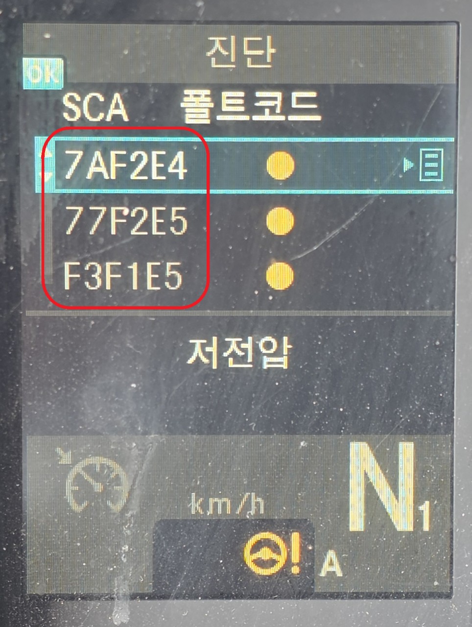 폴트코드 리스트